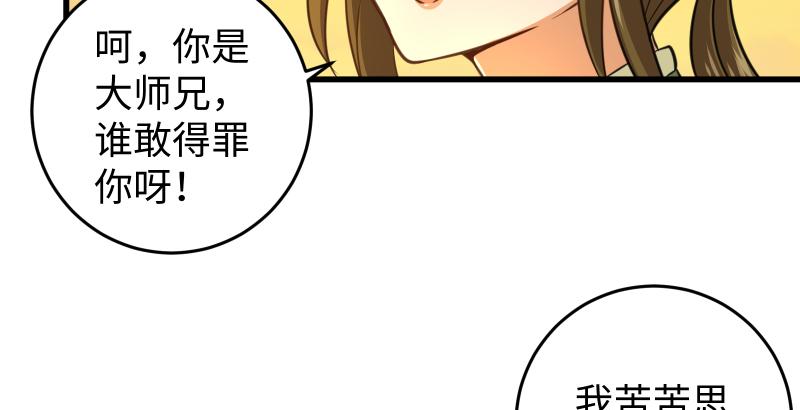 笑傲江湖韩漫全集-第五十五话 一败涂地无删减无遮挡章节图片 