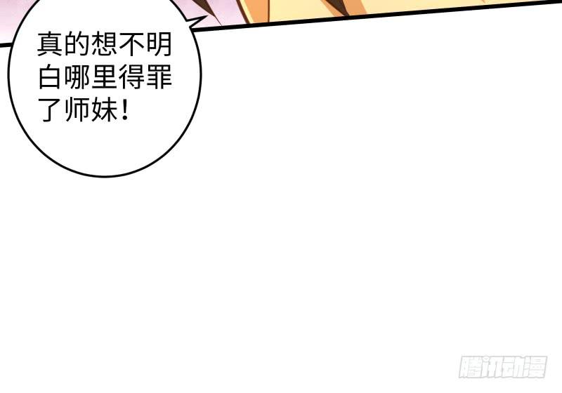笑傲江湖韩漫全集-第五十五话 一败涂地无删减无遮挡章节图片 