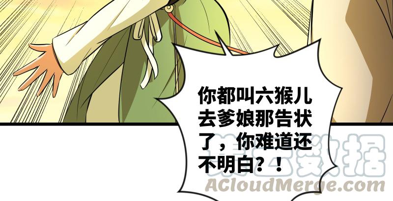 笑傲江湖韩漫全集-第五十五话 一败涂地无删减无遮挡章节图片 