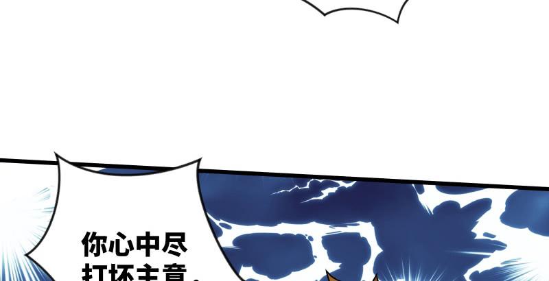 笑傲江湖韩漫全集-第五十五话 一败涂地无删减无遮挡章节图片 