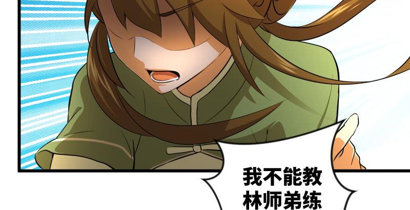 笑傲江湖韩漫全集-第五十五话 一败涂地无删减无遮挡章节图片 