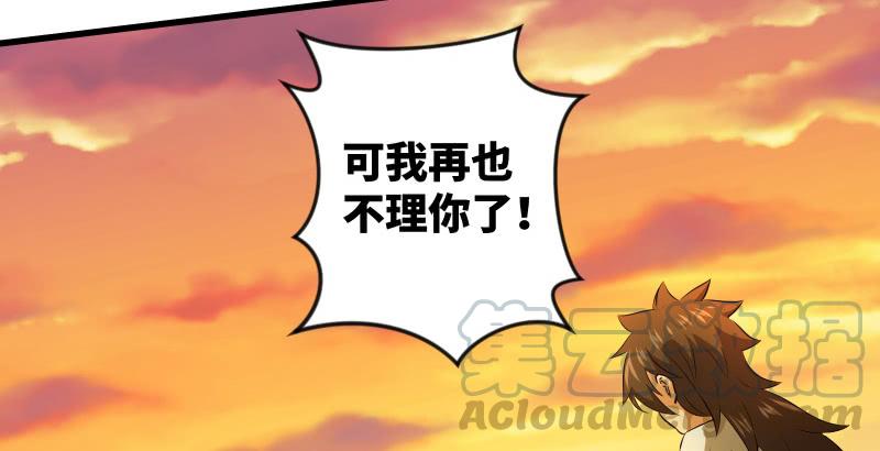 笑傲江湖韩漫全集-第五十五话 一败涂地无删减无遮挡章节图片 