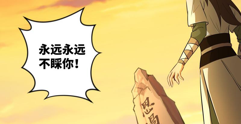 笑傲江湖韩漫全集-第五十五话 一败涂地无删减无遮挡章节图片 