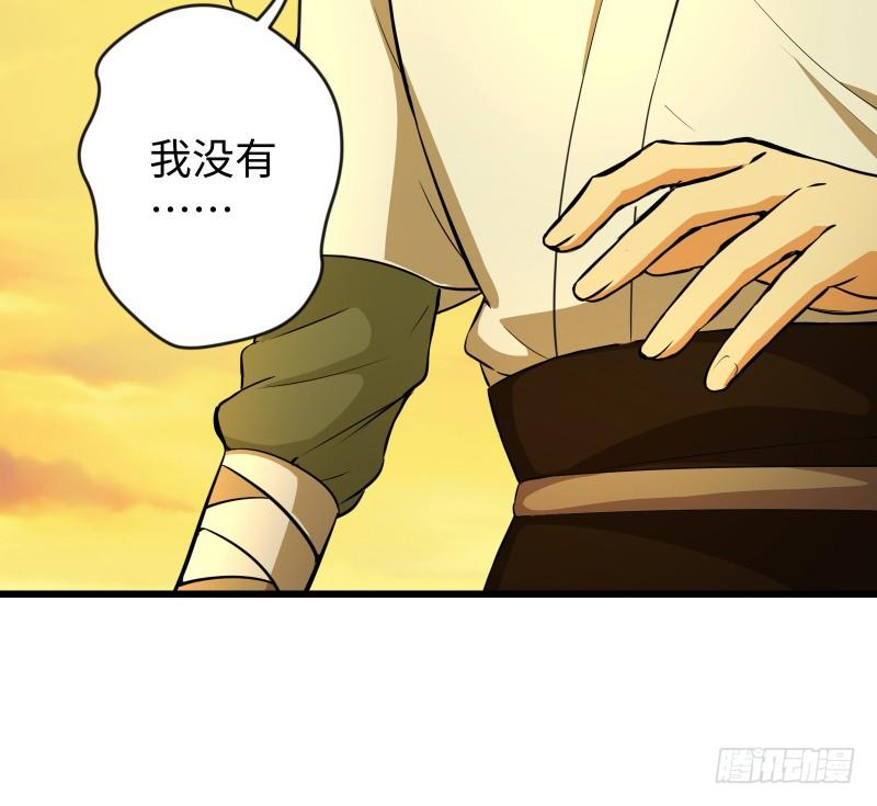 笑傲江湖韩漫全集-第五十五话 一败涂地无删减无遮挡章节图片 