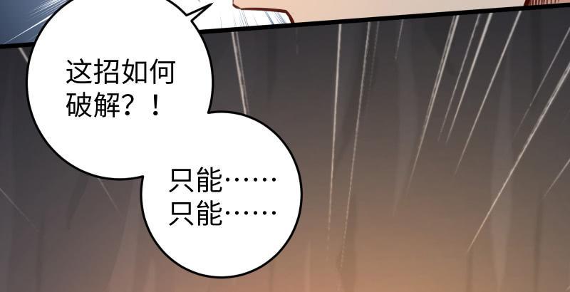 笑傲江湖韩漫全集-第五十五话 一败涂地无删减无遮挡章节图片 