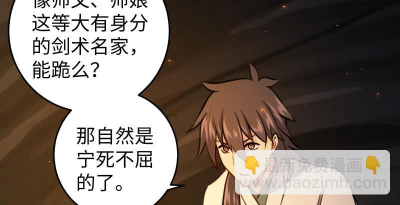笑傲江湖韩漫全集-第五十五话 一败涂地无删减无遮挡章节图片 