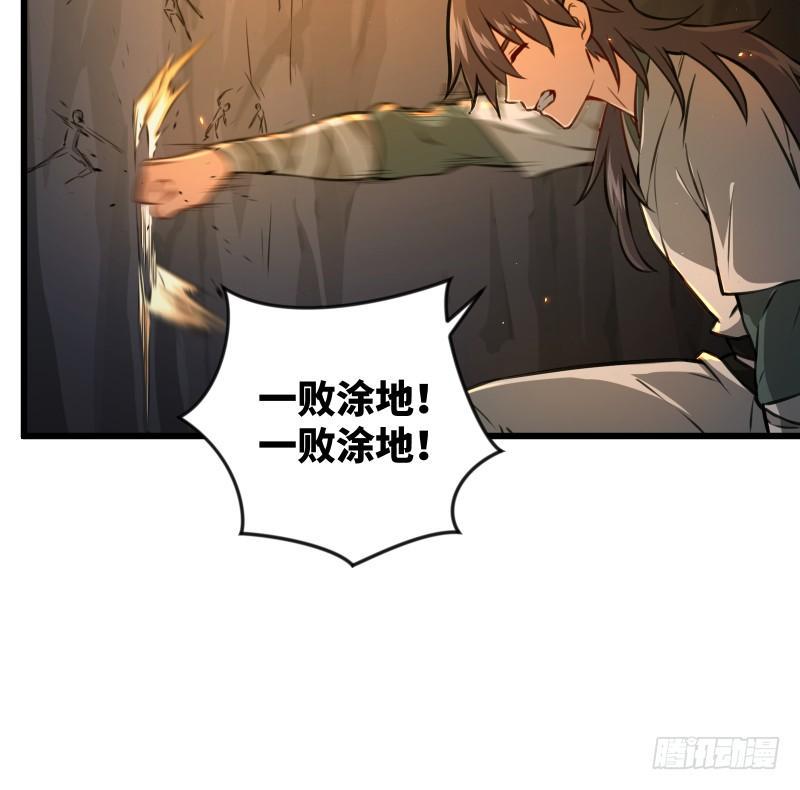 笑傲江湖韩漫全集-第五十五话 一败涂地无删减无遮挡章节图片 