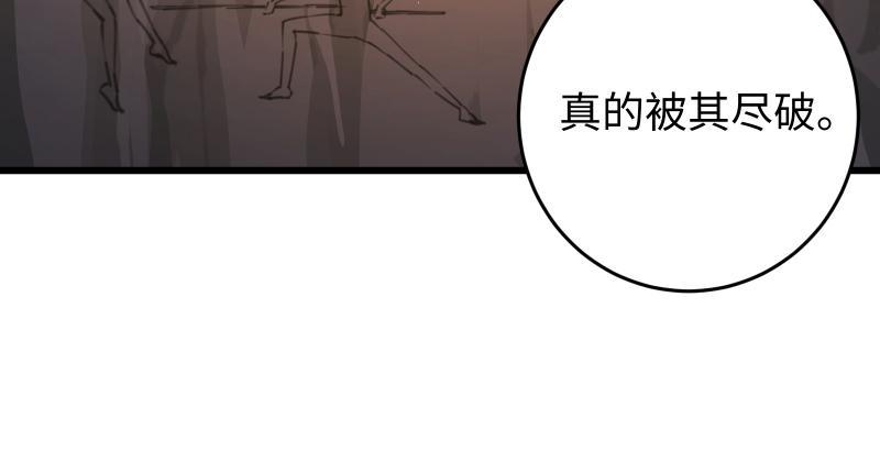 笑傲江湖韩漫全集-第五十五话 一败涂地无删减无遮挡章节图片 