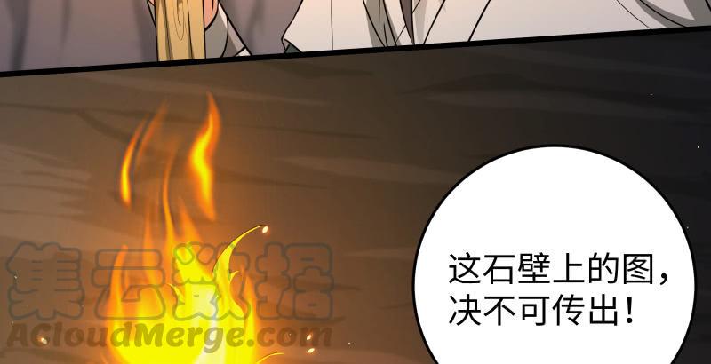笑傲江湖韩漫全集-第五十五话 一败涂地无删减无遮挡章节图片 