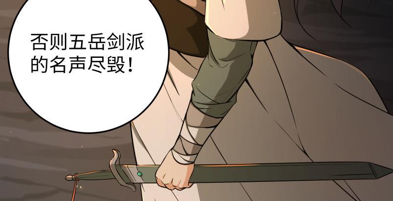 笑傲江湖韩漫全集-第五十五话 一败涂地无删减无遮挡章节图片 