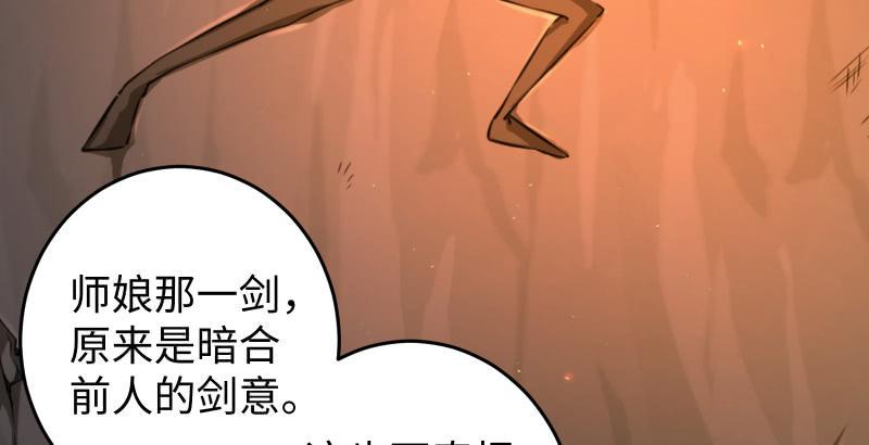 笑傲江湖韩漫全集-第五十五话 一败涂地无删减无遮挡章节图片 