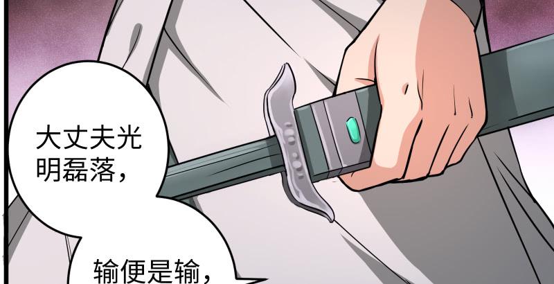 笑傲江湖韩漫全集-第五十五话 一败涂地无删减无遮挡章节图片 