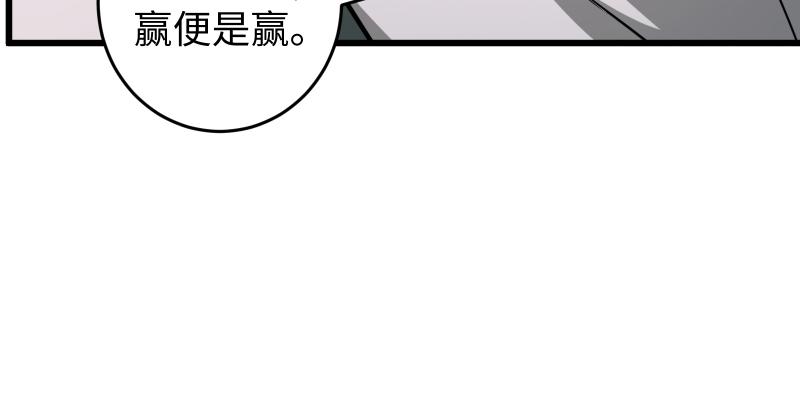 笑傲江湖韩漫全集-第五十五话 一败涂地无删减无遮挡章节图片 