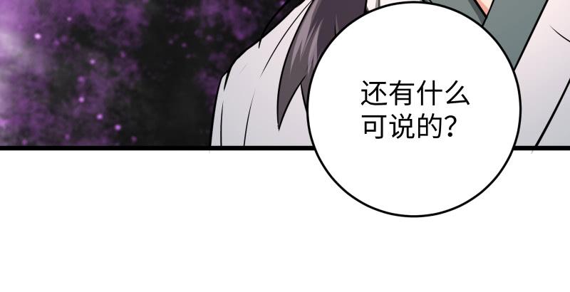 笑傲江湖韩漫全集-第五十五话 一败涂地无删减无遮挡章节图片 