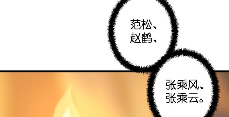 笑傲江湖韩漫全集-第五十五话 一败涂地无删减无遮挡章节图片 