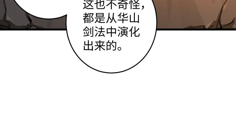 笑傲江湖韩漫全集-第五十五话 一败涂地无删减无遮挡章节图片 