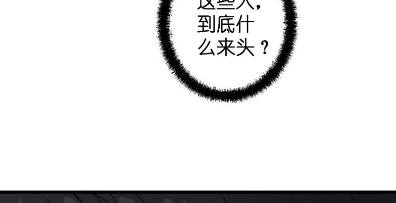 笑傲江湖韩漫全集-第五十五话 一败涂地无删减无遮挡章节图片 