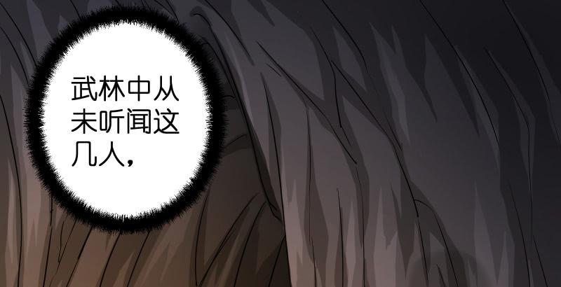 笑傲江湖韩漫全集-第五十五话 一败涂地无删减无遮挡章节图片 