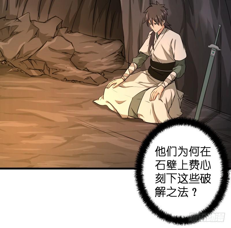 笑傲江湖韩漫全集-第五十五话 一败涂地无删减无遮挡章节图片 