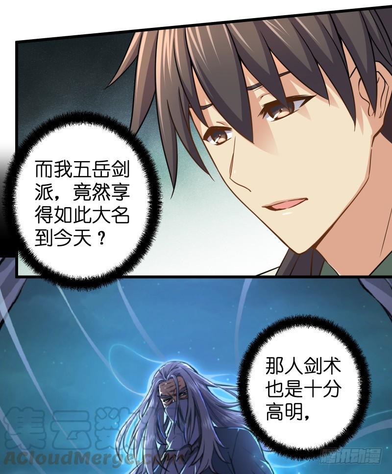 笑傲江湖韩漫全集-第五十五话 一败涂地无删减无遮挡章节图片 