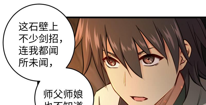 笑傲江湖韩漫全集-第五十五话 一败涂地无删减无遮挡章节图片 