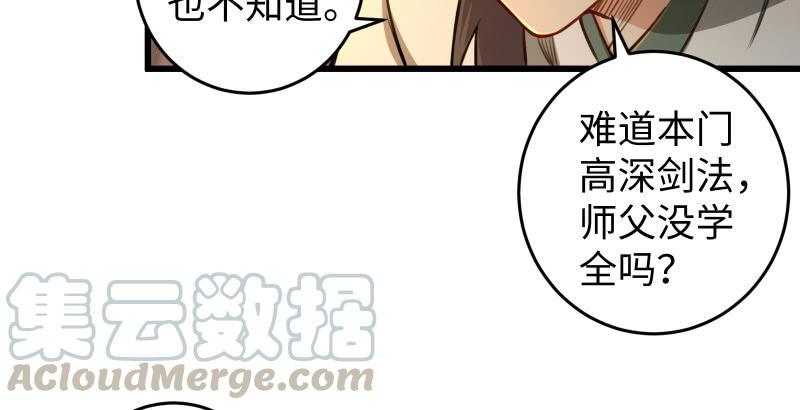 笑傲江湖韩漫全集-第五十五话 一败涂地无删减无遮挡章节图片 