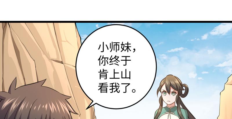 笑傲江湖韩漫全集-第五十五话 一败涂地无删减无遮挡章节图片 