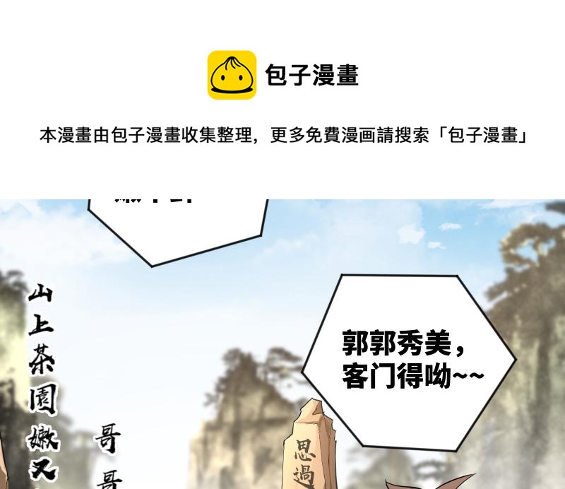 笑傲江湖韩漫全集-第五十五话 一败涂地无删减无遮挡章节图片 