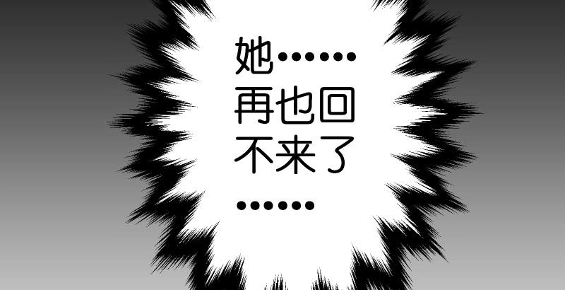 笑傲江湖韩漫全集-第五十六话 回不来了无删减无遮挡章节图片 