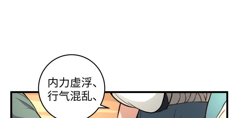 笑傲江湖韩漫全集-第五十六话 回不来了无删减无遮挡章节图片 