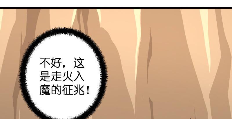 笑傲江湖韩漫全集-第五十六话 回不来了无删减无遮挡章节图片 