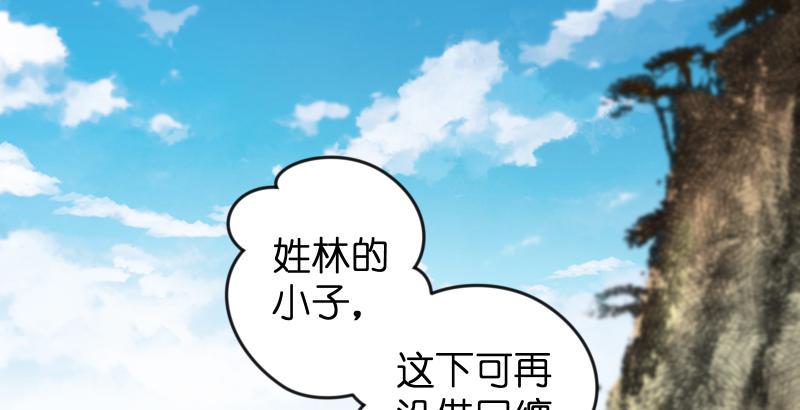 笑傲江湖韩漫全集-第五十六话 回不来了无删减无遮挡章节图片 
