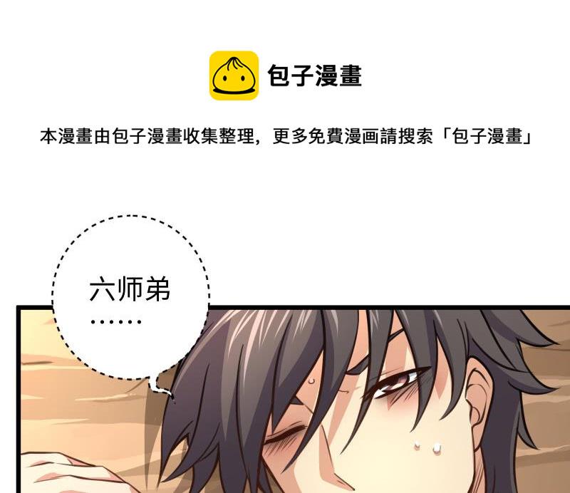 笑傲江湖韩漫全集-第五十六话 回不来了无删减无遮挡章节图片 