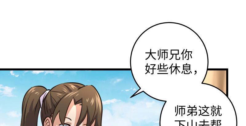 笑傲江湖韩漫全集-第五十六话 回不来了无删减无遮挡章节图片 