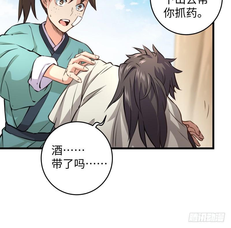 笑傲江湖韩漫全集-第五十六话 回不来了无删减无遮挡章节图片 
