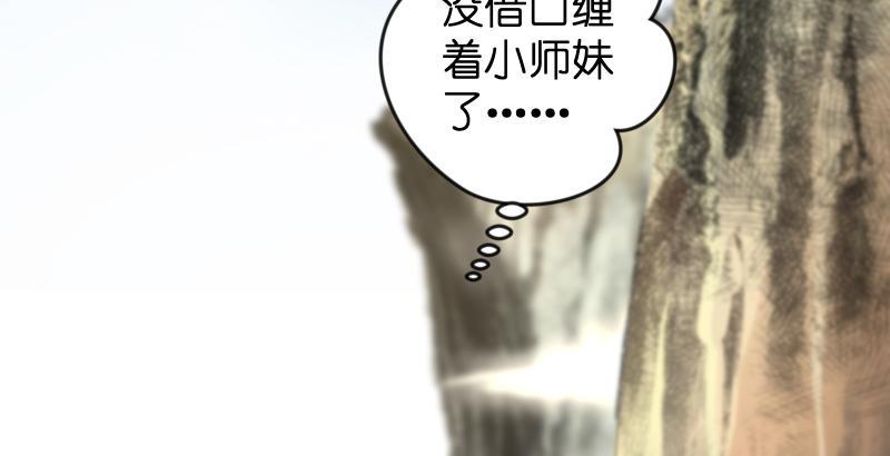 笑傲江湖韩漫全集-第五十六话 回不来了无删减无遮挡章节图片 