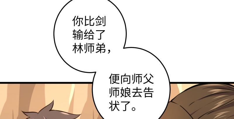笑傲江湖韩漫全集-第五十六话 回不来了无删减无遮挡章节图片 