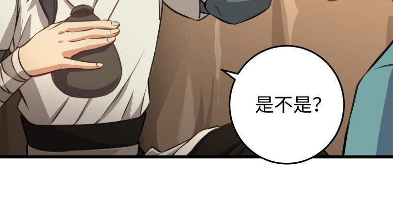 笑傲江湖韩漫全集-第五十六话 回不来了无删减无遮挡章节图片 