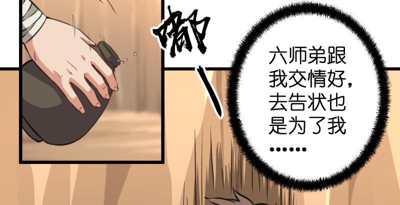 笑傲江湖韩漫全集-第五十六话 回不来了无删减无遮挡章节图片 