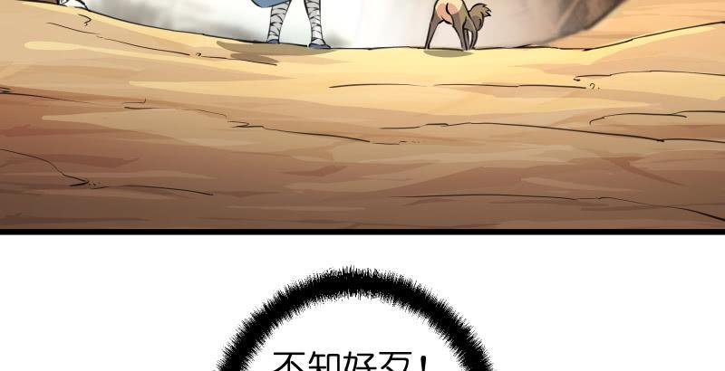 笑傲江湖韩漫全集-第五十六话 回不来了无删减无遮挡章节图片 