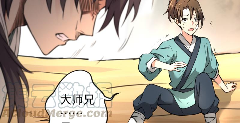 笑傲江湖韩漫全集-第五十六话 回不来了无删减无遮挡章节图片 