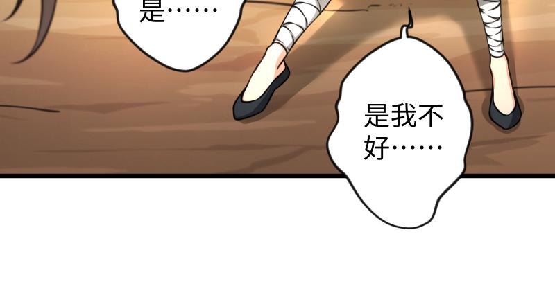 笑傲江湖韩漫全集-第五十六话 回不来了无删减无遮挡章节图片 