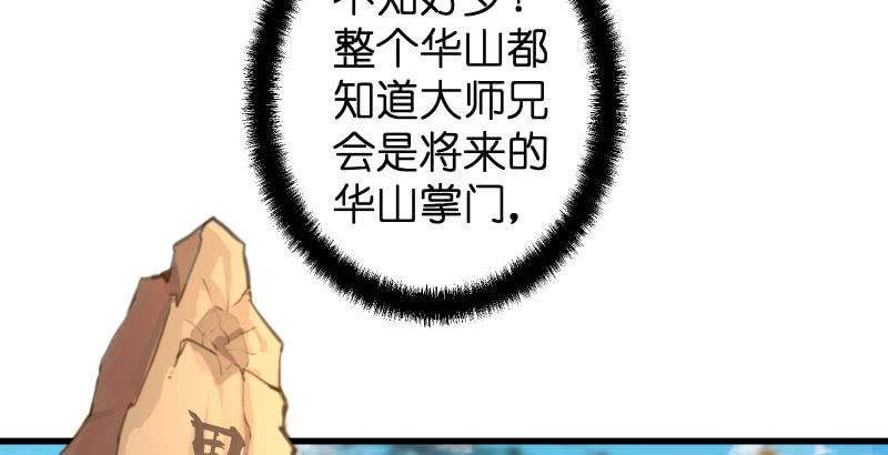 笑傲江湖韩漫全集-第五十六话 回不来了无删减无遮挡章节图片 