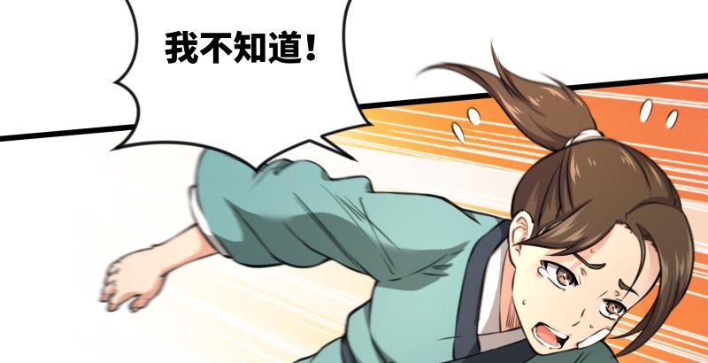 笑傲江湖韩漫全集-第五十六话 回不来了无删减无遮挡章节图片 