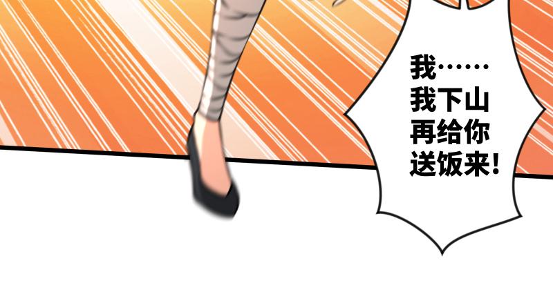 笑傲江湖韩漫全集-第五十六话 回不来了无删减无遮挡章节图片 