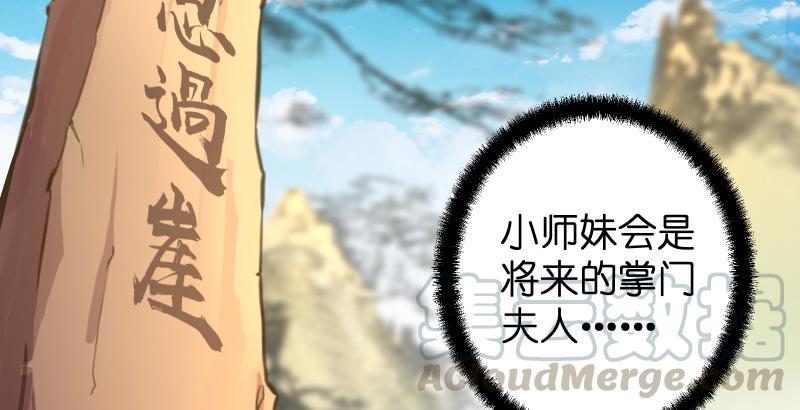 笑傲江湖韩漫全集-第五十六话 回不来了无删减无遮挡章节图片 