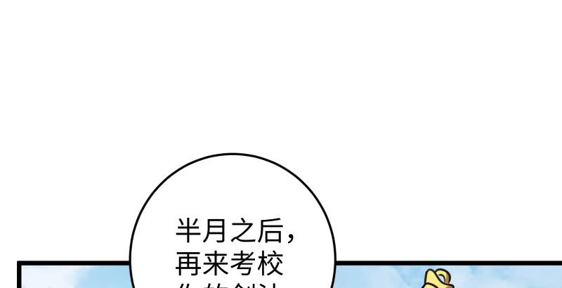 笑傲江湖韩漫全集-第五十七话 一生的大事！无删减无遮挡章节图片 