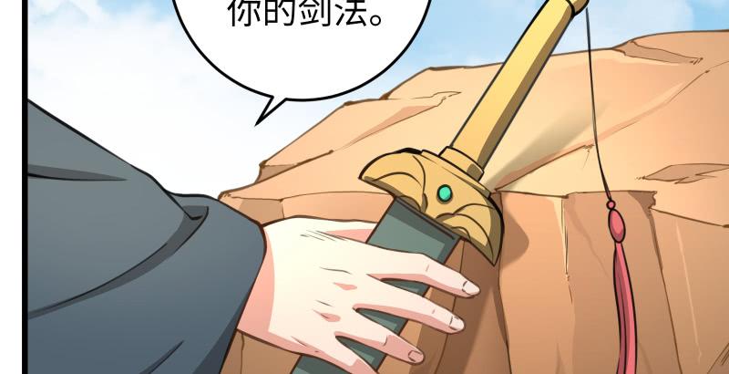 笑傲江湖韩漫全集-第五十七话 一生的大事！无删减无遮挡章节图片 