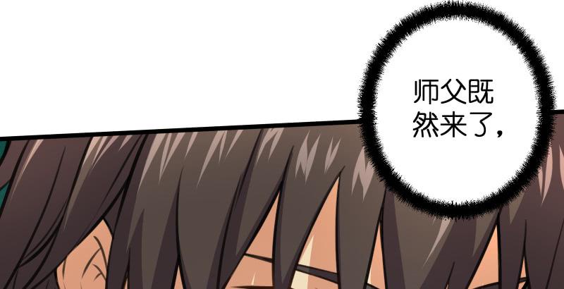 笑傲江湖韩漫全集-第五十七话 一生的大事！无删减无遮挡章节图片 