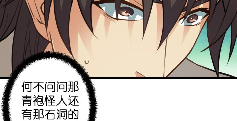 笑傲江湖韩漫全集-第五十七话 一生的大事！无删减无遮挡章节图片 